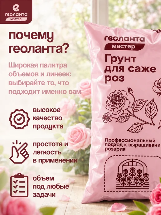 Земля для цветов комнатных, грунт 25 литров, Земля роз торф нейтральный, фото 2