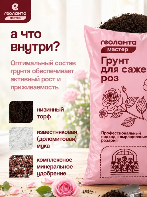 Земля для цветов комнатных, грунт 25 литров, Земля роз торф нейтральный, фото 4