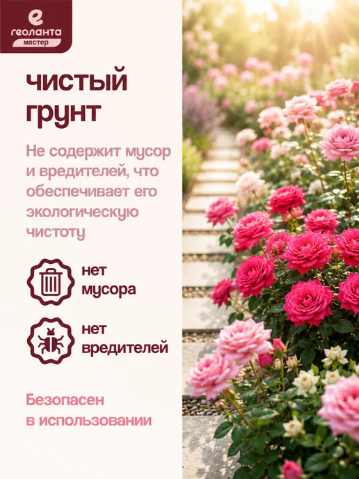 Земля для цветов комнатных, грунт 25 литров, Земля роз торф нейтральный, фото 5