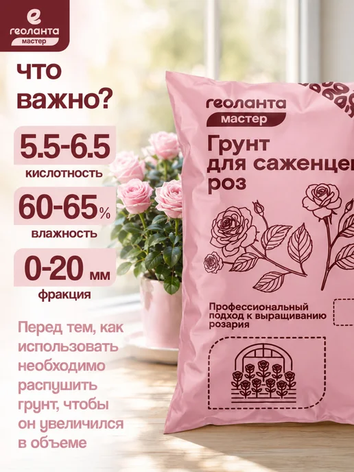 Земля для цветов комнатных, грунт 25 литров, Земля роз торф нейтральный, фото 8