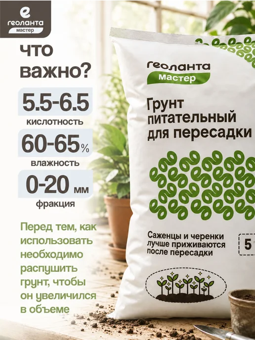 Земля для цветов комнатных, грунт 25 литров, Земля цветов комнатных торф, фото 8
