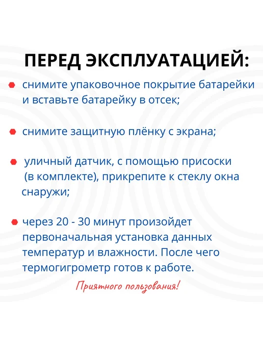 Электронный термометр-гигрометр LK-201A с уличным датчиком, вариант, фото 3