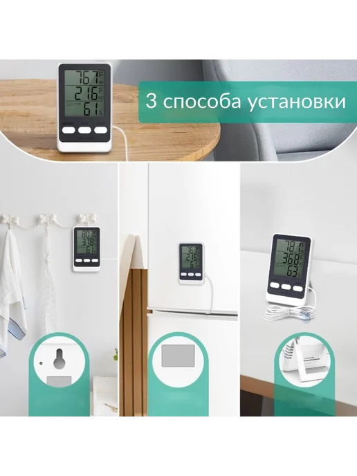 Электронный термометр-гигрометр LK-201A с уличным датчиком, вариант, фото 6