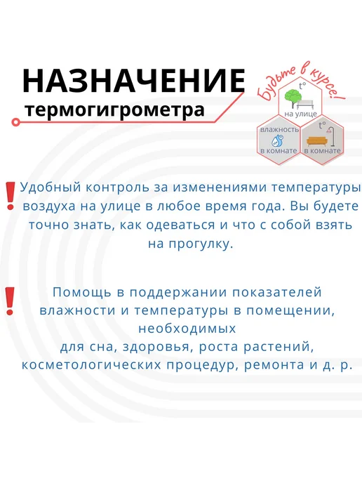 Электронный термометр-гигрометр LK-201A с уличным датчиком, вариант, фото 7