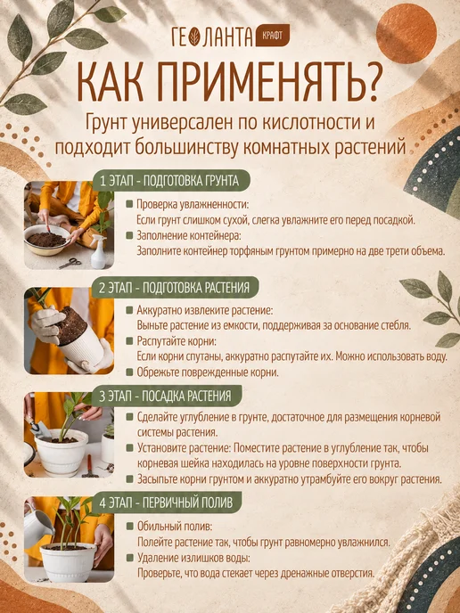 Земля для цветов комнатных, грунт универсальный 5 литров, комнатных грунт универсальный 5, фото 7