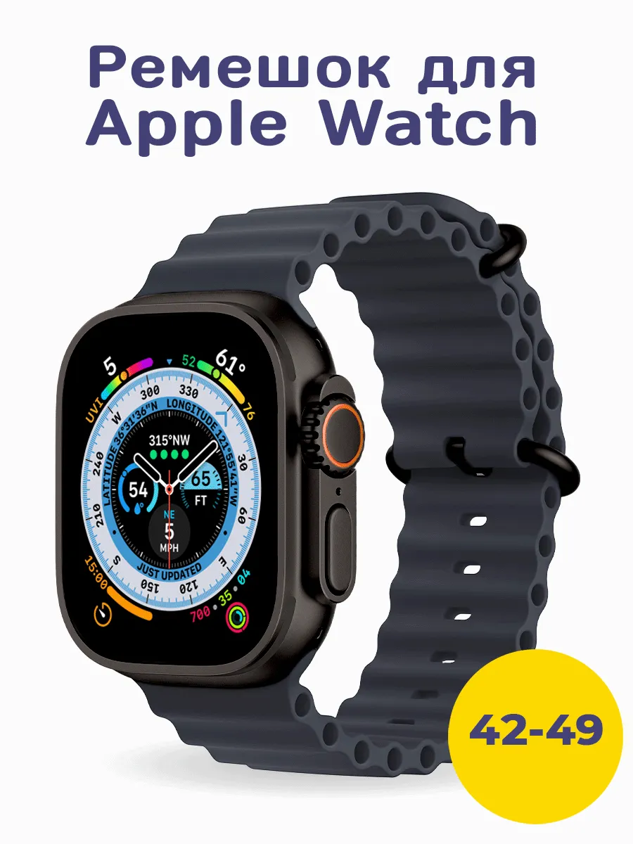 Ремешок Ocean band для Apple Watch Ultra 44, 45, 46, 49 мм