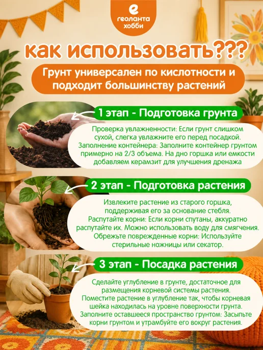 Земля для цветов комнатных, грунт 25 литров, 25 л, фото 6