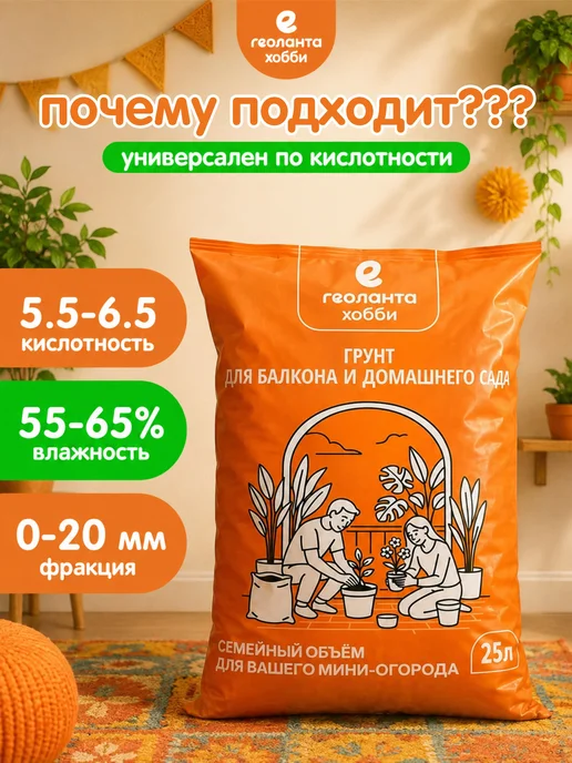 Земля для цветов комнатных, грунт 25 литров, 25 л, фото 8