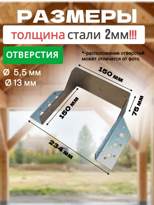 Bilti 2мм, Опора бруса открытая 150x150мм 2мм, 2 штуки, 150x150 мм, фото 2