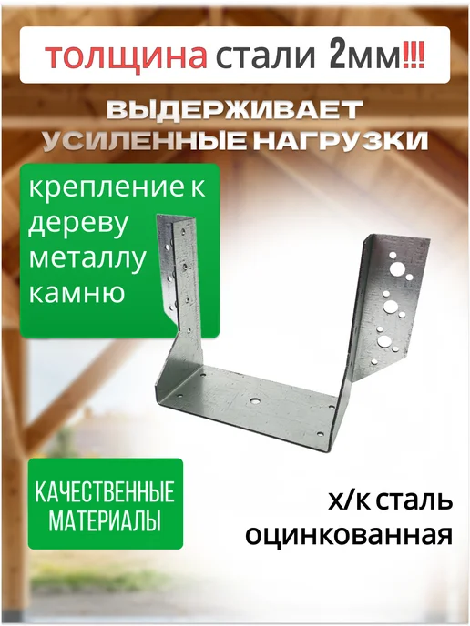 Bilti 2мм, Опора бруса открытая 150x150мм 2мм, 2 штуки, 150x150 мм, фото 3