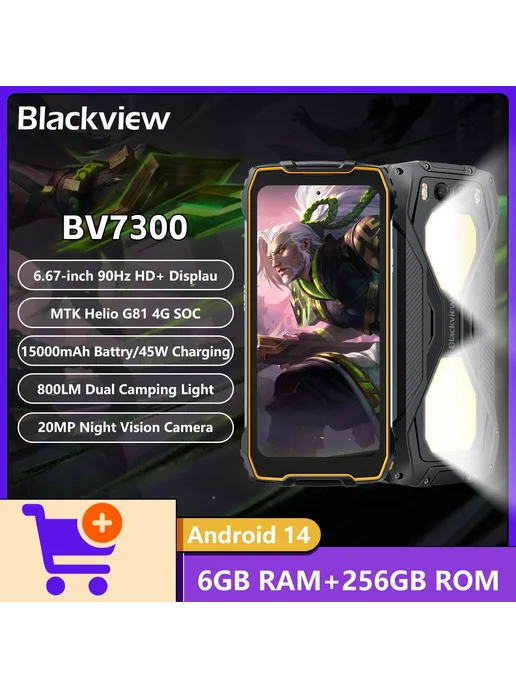 Смартфон Blackview Bv7300 6/256 ГБ, желтый, фото 2