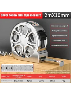 HELTC Рулетка Silver 2м, 42мм, 46г
