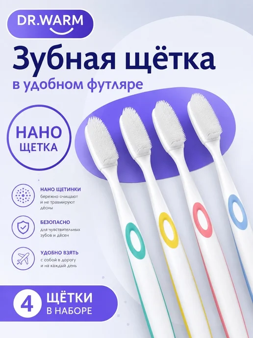 OREL Зубная щётка с силиконовой щетиной 4шт, 4 шт