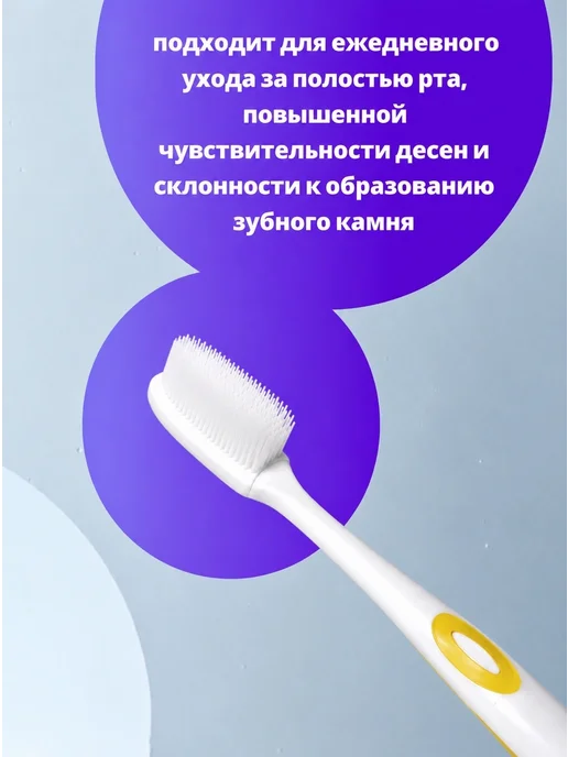 OREL Зубная щётка с силиконовой щетиной 4шт, 4 шт, фото 2