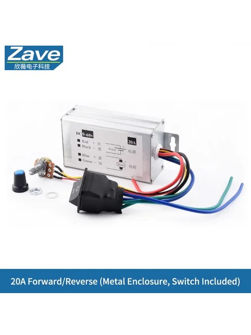 ZAVE Регулятор скорости 20A Forward Reverse с переключателем, вариант