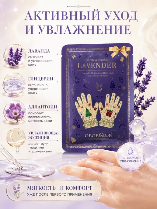 ЖК88 Маска перчатки для рук с лавандой увлажняющая,отбеливающая, бежевый, фото 3
