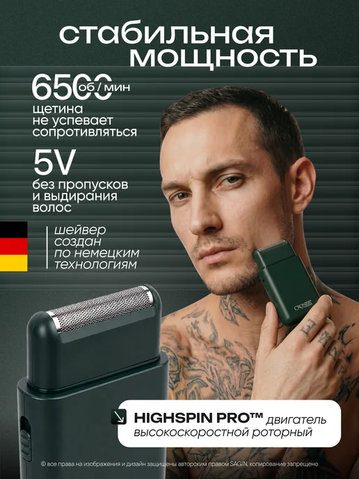 Cronier professional Бритва шейвер мужской для бритья бороды, черный, фото 6