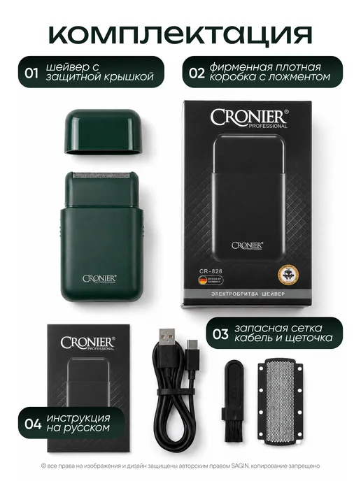 Cronier professional Бритва шейвер мужской для бритья бороды, черный, фото 8