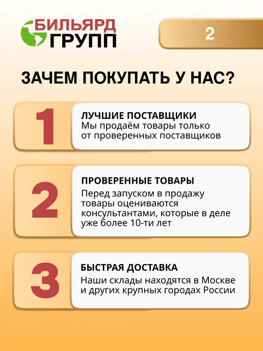 Бильярд-Групп Кий бильярдный Удачный-4 для американского пула 148 см, черный, фото 3
