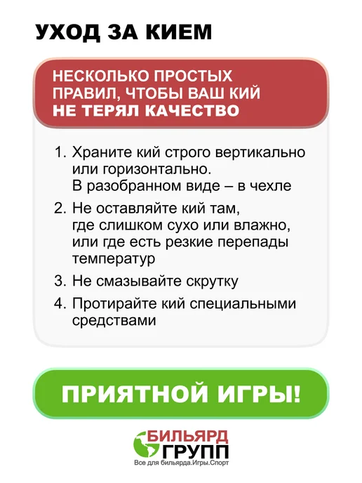 Бильярд-Групп Кий бильярдный Удачный-4 для американского пула 148 см, черный, фото 4