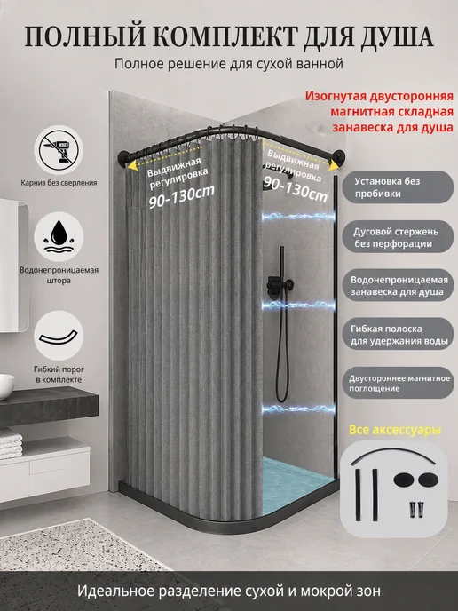Душевая кабина 90-130cm c силиконовым гибким барьером, серый
