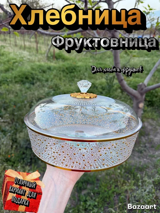 хлебница точки круглая с крышкой, белый