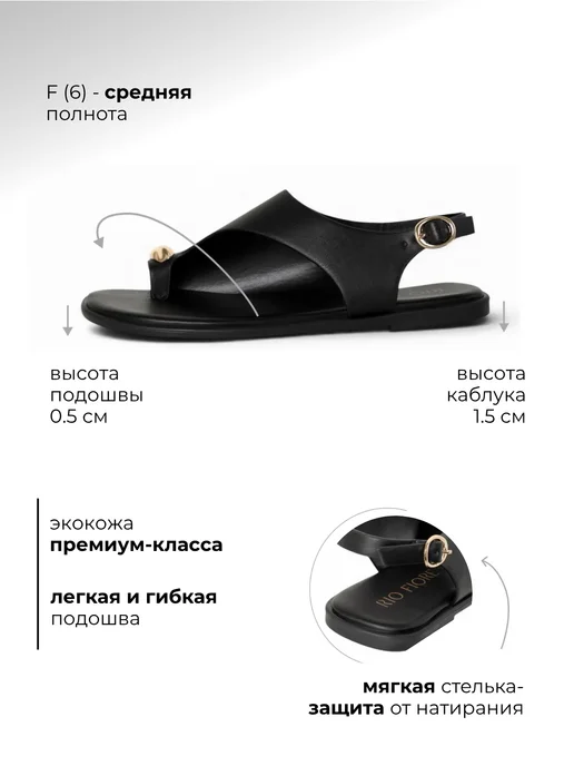 Rio Fiore Босоножки летние через палец с открытой пяткой на ремешке, черный, фото 2