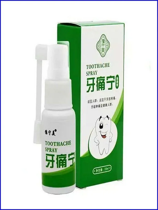 Спрей для полости рта 20 мл, 20 мл, фото 6