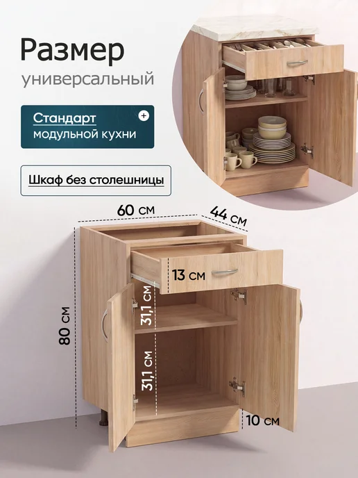 АНлавка модуль кухонный напольный 40 см с ящиком, коричневый, фото 2