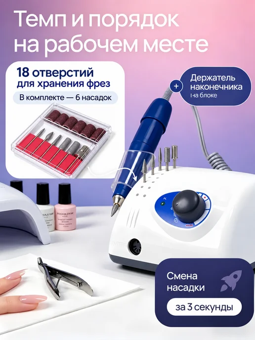 Аппарат для маникюра и педикюра STRONG 210, синий, фото 2