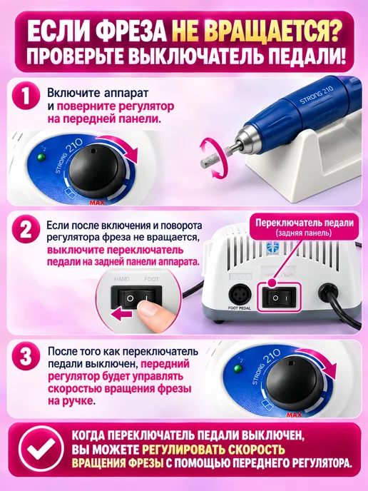 Аппарат для маникюра и педикюра STRONG 210, синий, фото 8