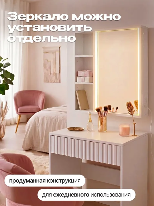 Туалетный столик гримерный с зеркалом и подсветкой, белый, фото 5