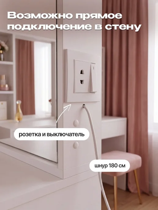 Туалетный столик гримерный с зеркалом и подсветкой, белый, фото 6