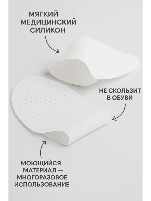 TIA Силиконовые полустельки для обуви ортопедические 1 пара, вариант, фото 2