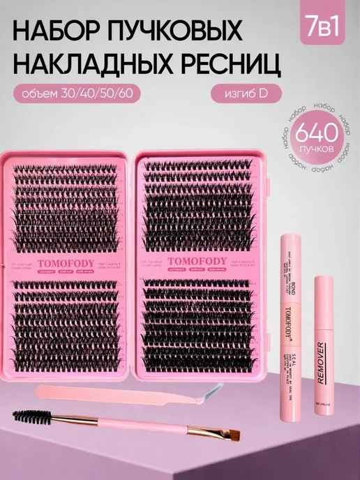 Накладные ресницы пучковые книга, черный