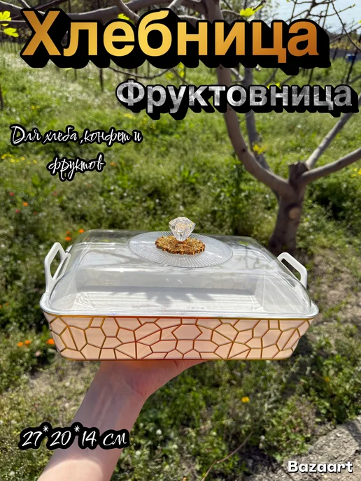 хлебница точки круглая с крышкой, белый