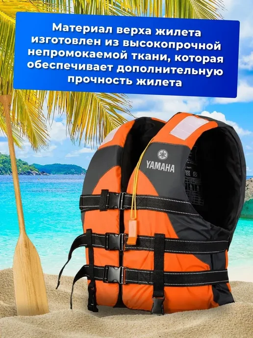 Жилет спасательный для рыбалки и отдыха универсальный, вариант, фото 2