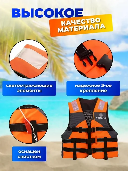 Жилет спасательный для рыбалки и отдыха универсальный, вариант, фото 3