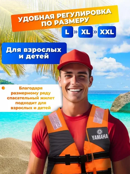 Жилет спасательный для рыбалки и отдыха универсальный, вариант, фото 7