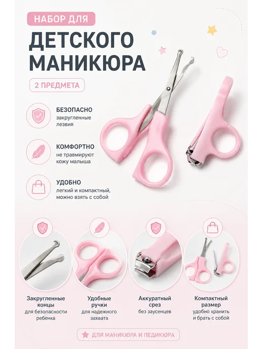 ОМК Набор для детского маникюра, вариант