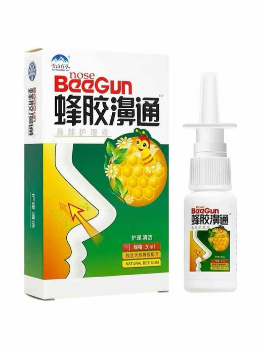 Спрей для носа BeeGun от насморка, заложенности с прополисом, вариант