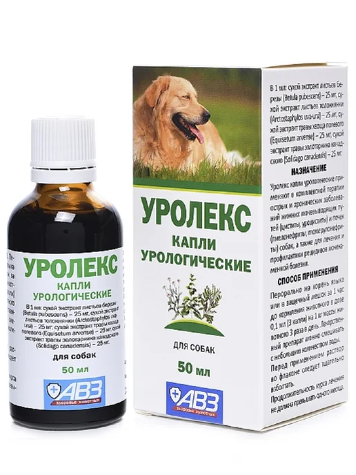 АВЗ Уролекс капли урологические для собак 50мл, 50 мл, фото 2
