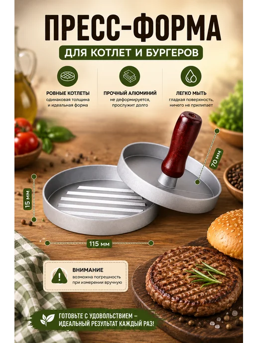 Пресс для бургеров форма котлетница, вариант, фото 4