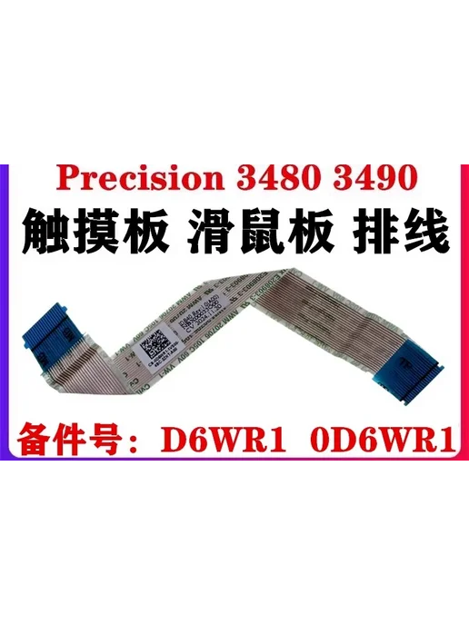 XMSJ Сенсорный коврик для Dell Precision 3480 3490, вариант