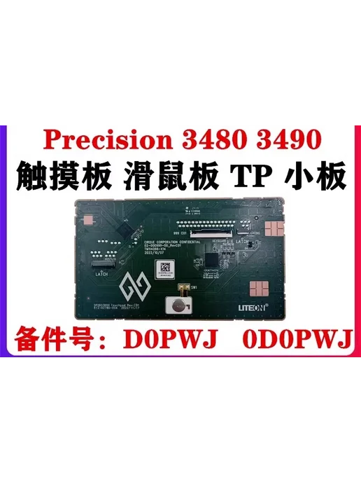 XMSJ Сенсорный коврик для мыши TP small board, вариант