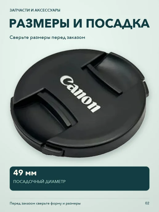 Нет бренда Защитная крышка объектива для Canon 55 мм, 49, фото 2