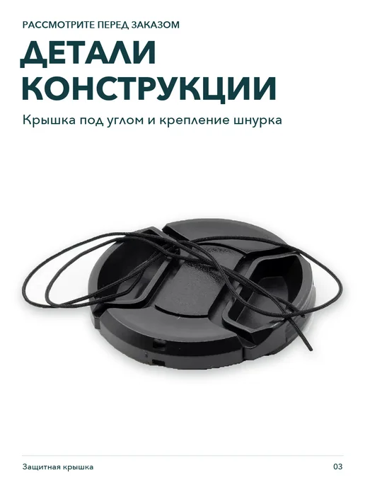 Защитная крышка для Canon, Nikon, Sony объектива 46 мм, вариант, фото 3