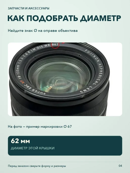 Защитная крышка объектива для Nikon 62mm, вариант, фото 4