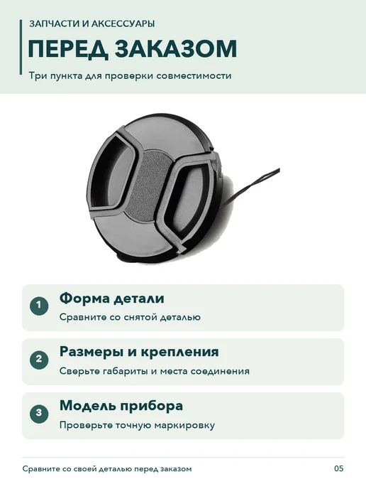 Защитная крышка для Canon, Nikon, Sony объектива 43 мм, вариант, фото 5