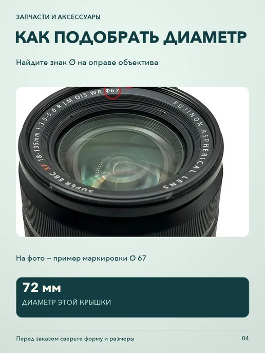 Защитная крышка объектива для Nikon 72mm, вариант, фото 4